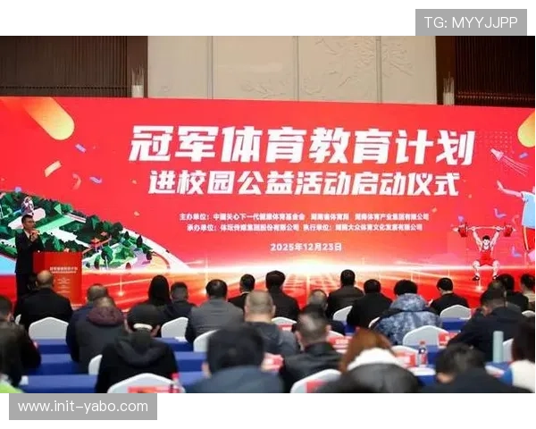 体育公益项目中台化运营,扩大赛事社会影响力