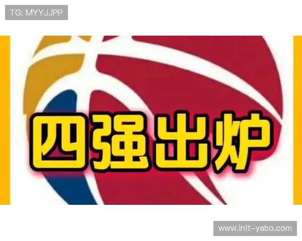 俱乐部杯半决赛对阵:上海vs山东,山西vs广厦